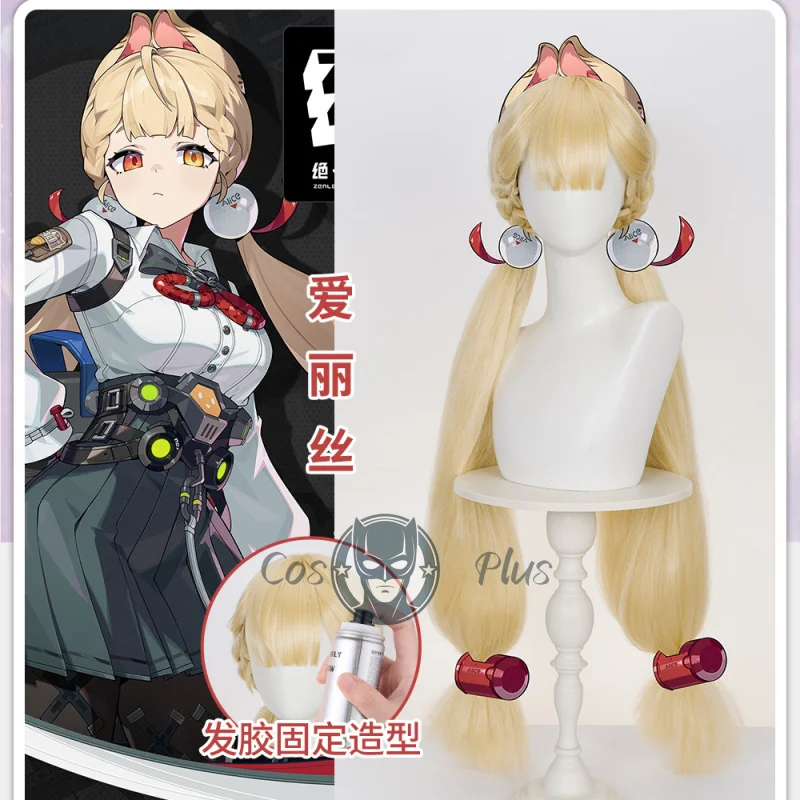 

Game Zenless Zone Zero Alice Cosplay Gold Hair Long Wig Prop Ears Tail Heat Resistant SyntheticWig Halloween Christmas Wigs
