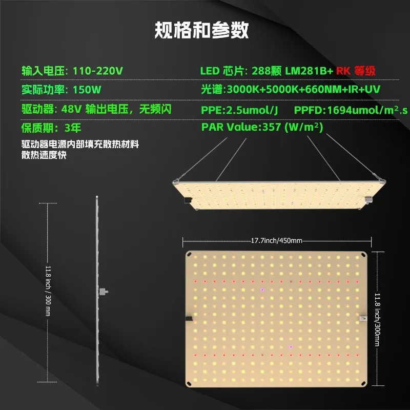 150W plant growth light, full spectrum dimmable plant fill light