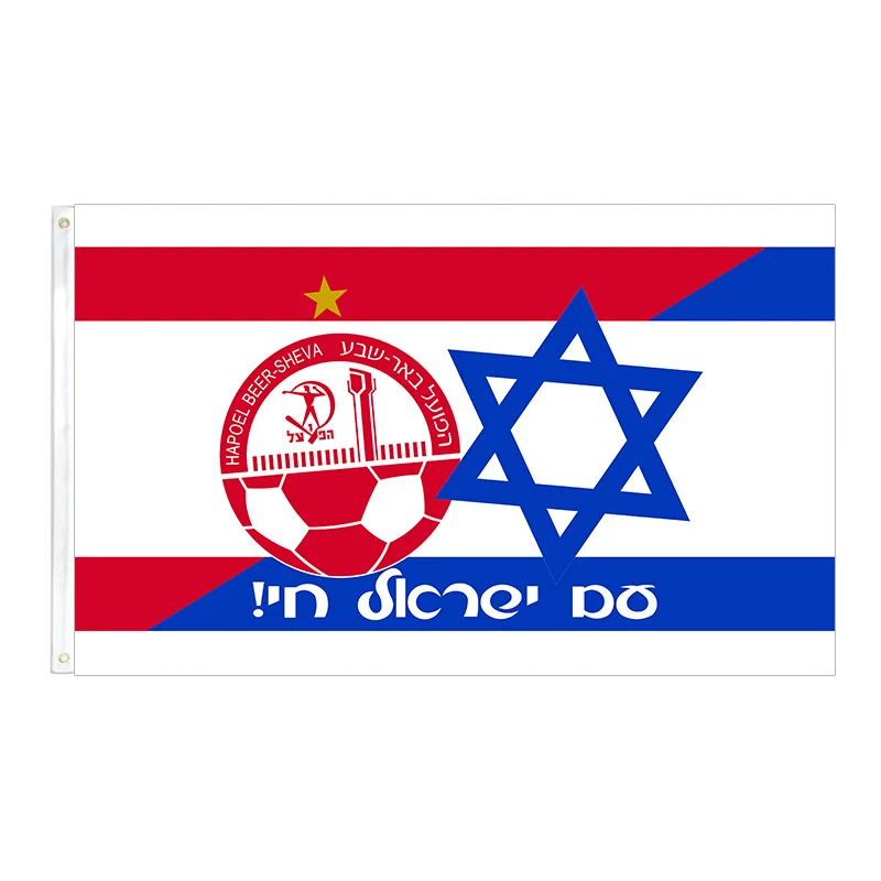 Custom Maccabi Beitar Hapoel Yehuda Israel Flag Banner 3ft*5ft (90*150cm) Size Flags Banners free shipping