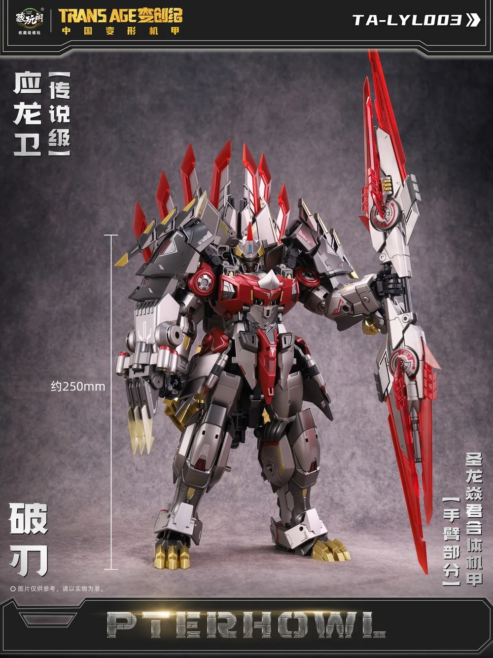 Cang Toys Transage Pterhowl Tianxiao 팔 부품 TA-WYL003 모델 키트 장난감 변환 액션 피규어