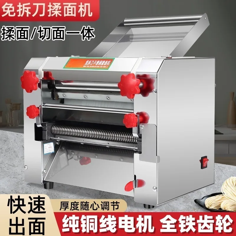 Home Kitchen Electric Dough Press Machine Compact Automatic Noodle Maker Stainless Steel Dumpling Wrapper Roller Kneading Pasta