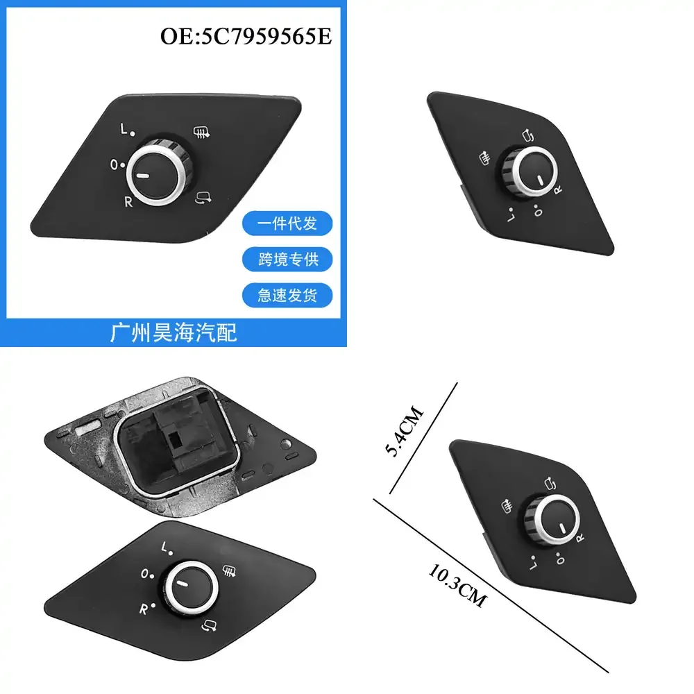 

For Volkswagen Jetta Sagitar Rearview Mirror Knob Switch Backup Mirror Control Switch Car Accessories Auto Parts Replacement
