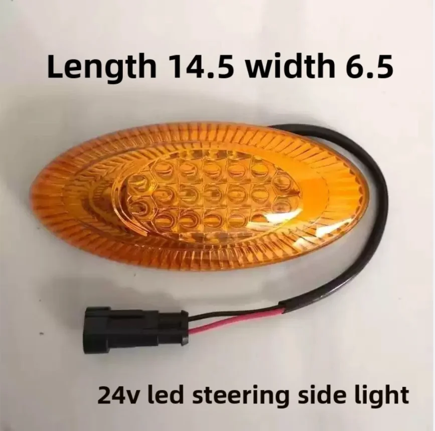 24V Applicable to Yutong bus Jinlong bus accessories accessories turn signal side light yellow light