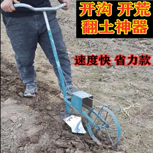 Small-scale Reclamation Artifact Plowing and Ditching Weeding Agricultural Tools Plowing Machine Hand-pulled Plowing Machine