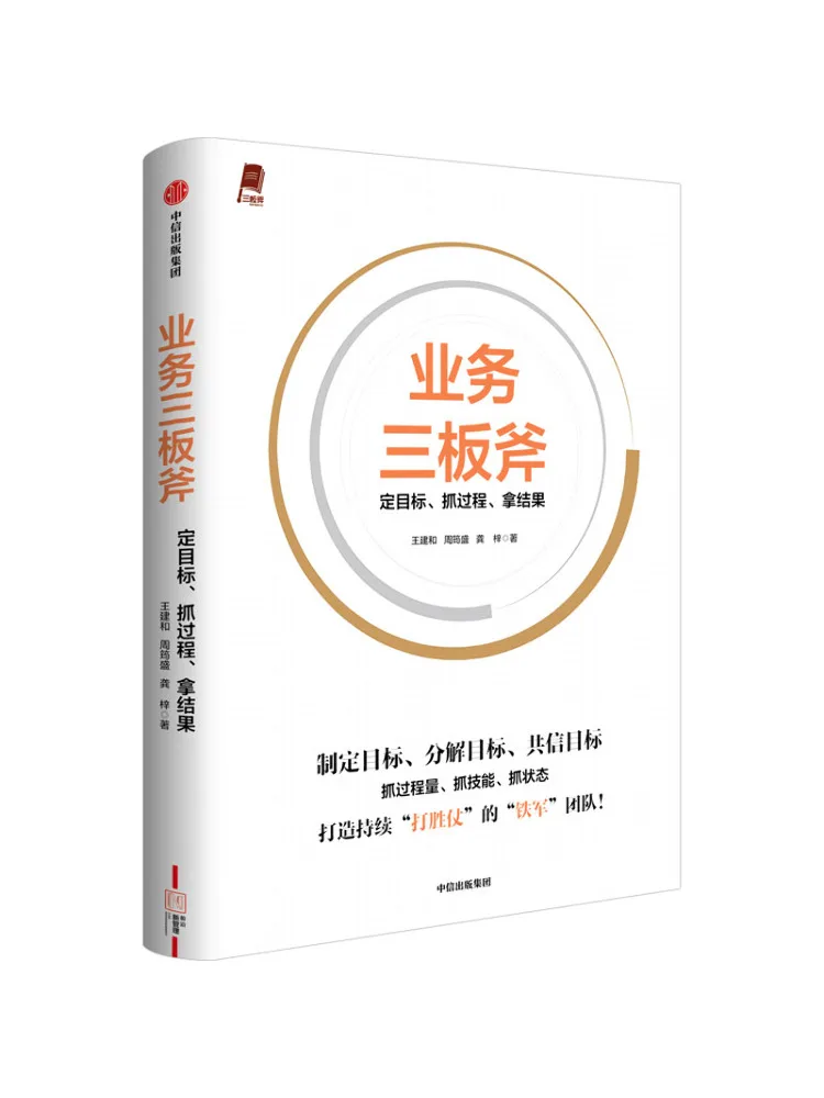 Book-Winshare ثلاثة استراتيجيات عمل مجموعة الأهداف التركيز على العمليات لتحقيق النتائج #1