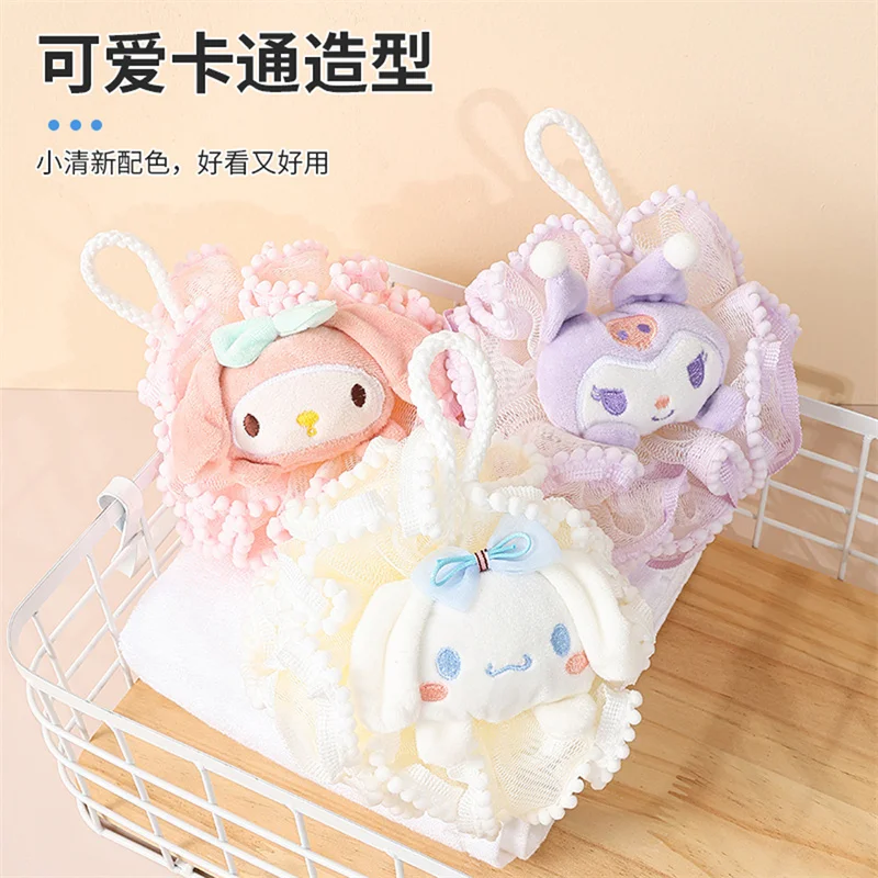 Cartoon Cute Cinnamoroll Childrens Serve Shower Flower Ball Soft and Large Not Loose High-end Girl Shower Flower Ball