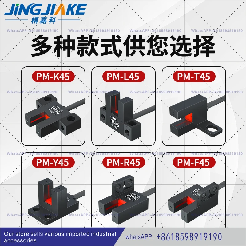U-slot type photoelectric switch BM-PM-K45/T45/Y45/L45 sensor limit induction switch NPN/PNP