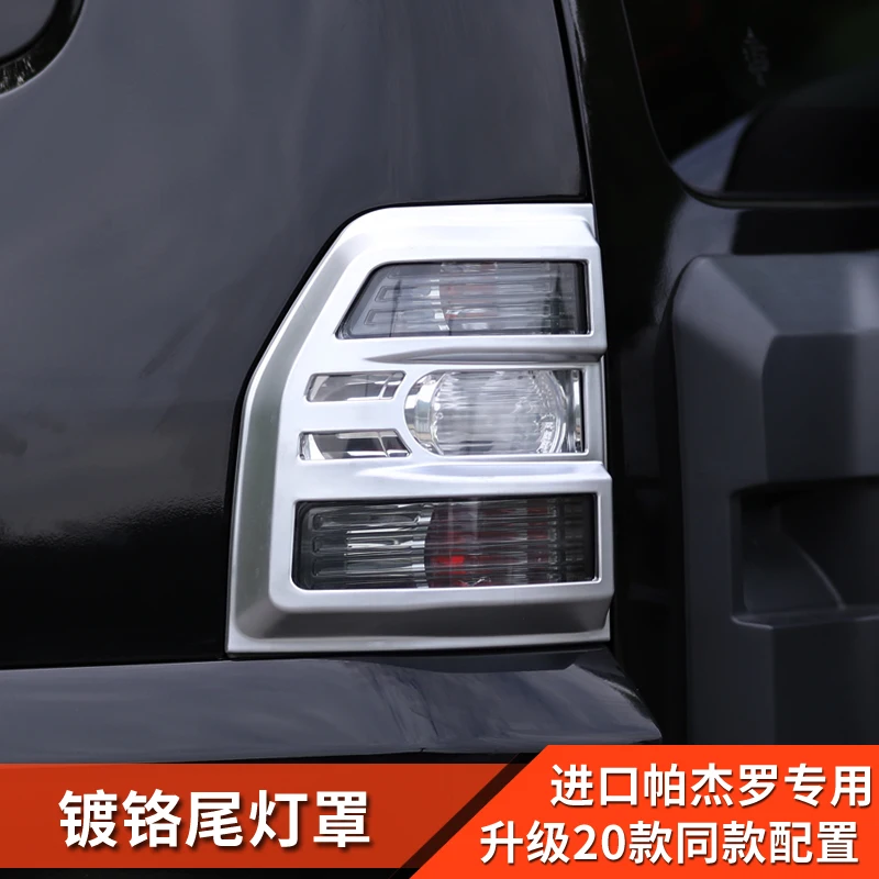 

For Mitsubishi Pajero V93 V97 ABS Tail Light Protection Cover