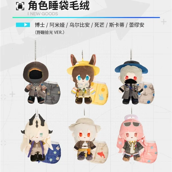 

2025 Arknights Wild Moments in Nature Ulpianus Character Plush Sleeping Bag Pendant Amiya Rabbit Mobile Phone Holder Official