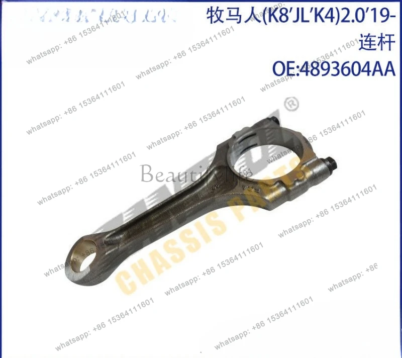 

For auto parts (K8'JL 'K4) 2.0' 19-connecting rod, piston connecting rod 4893604AA