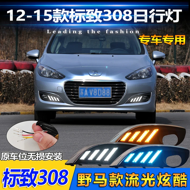 car bumper headlight for peugeot 308 daytime light 2012~2015y DRL car accessories LED headlamp for peugeot 308 fog light