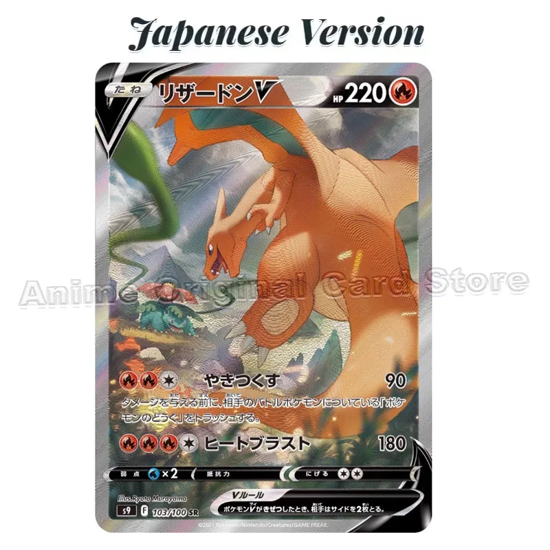 Japanese Genuine Pokémon Card PTCG S9 Charizard（リザードン）V SR Hand Drawn and Exotic Art Collection Single Card