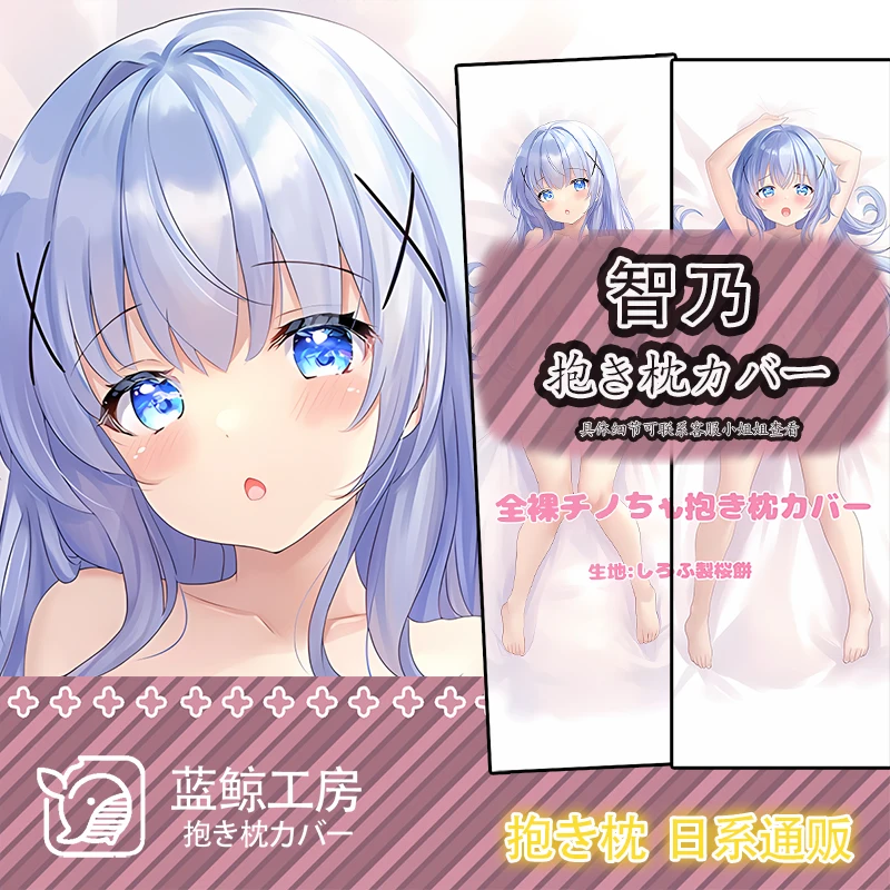 Anime to zamówienie na królika? Kafuu Chino seksowna przytulna poszewka na poduszkę Dakimakura prezenty LJ