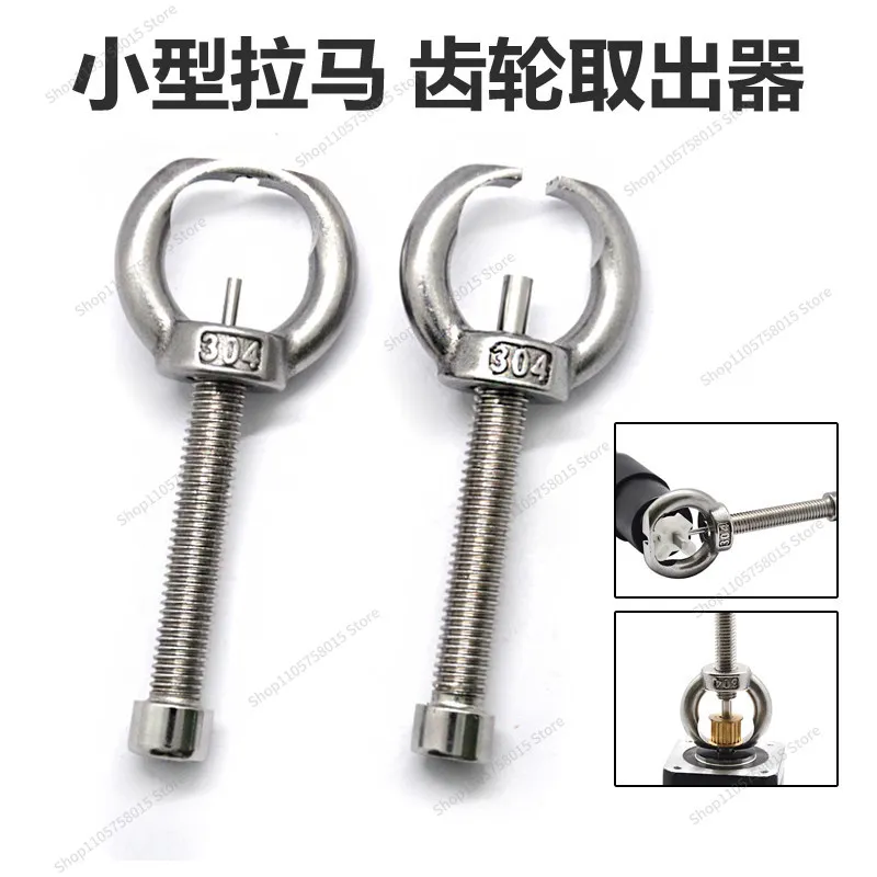 For Small Motor Gear Puller Miniature Puller 550 Gear Removal 775 460480 Gear 380 Motor  Remover