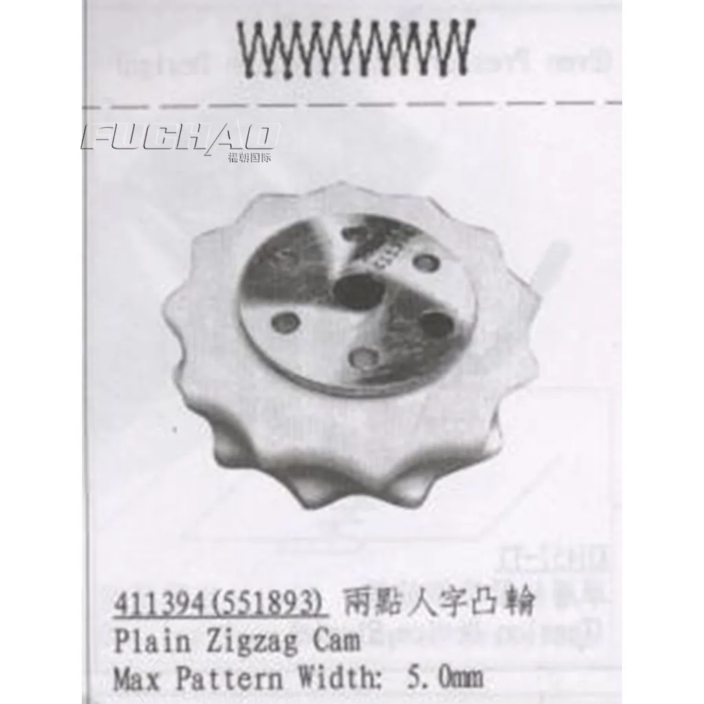 411394 PLAIN ZIGZAG CAM Sewing Machine Parts