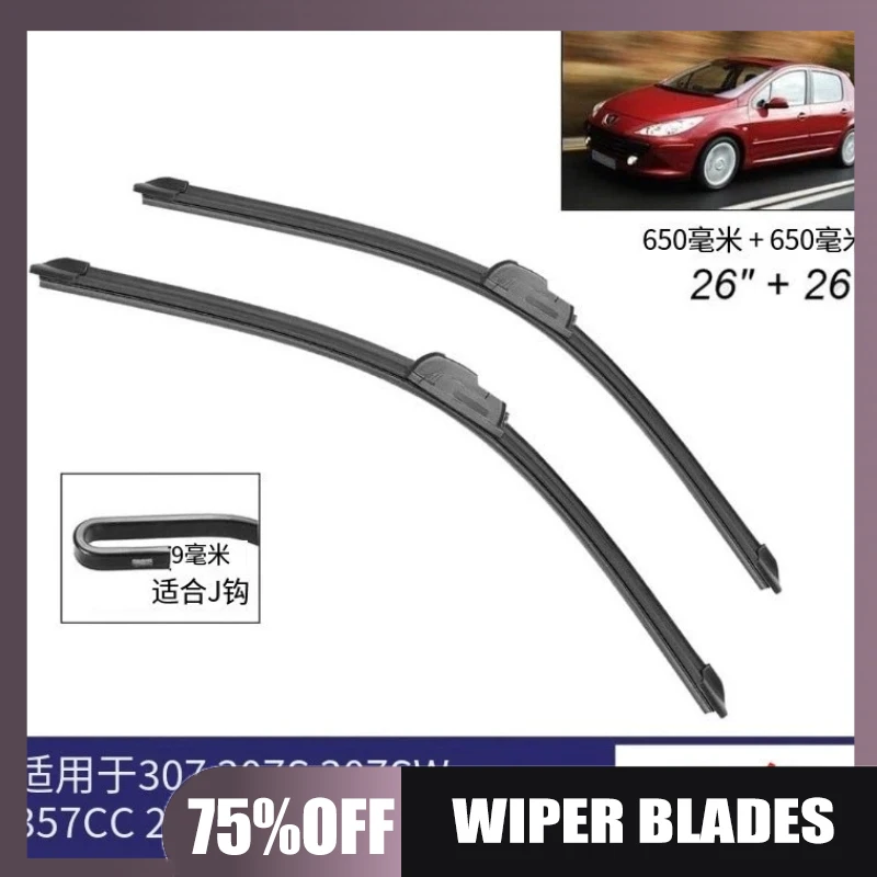 

Suitable for Peugeot 307 307SW 307CC 2000-2004 wiper blade 26 inches + 26 inches