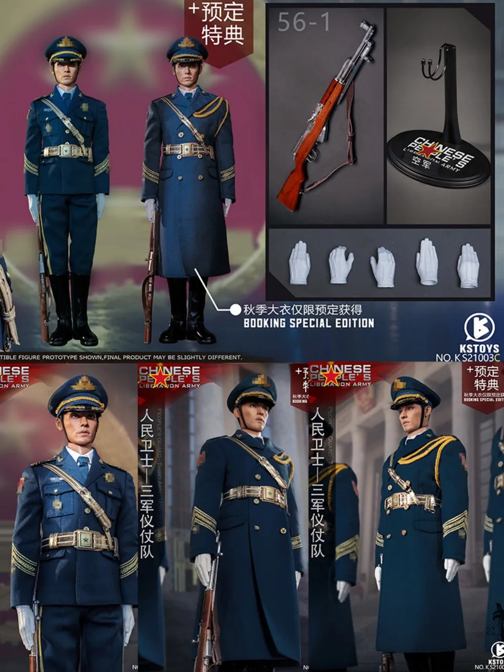 ViiKONDO KS21003 1/6 Scale Action Figures รุ่นจีน PLA Honor Guard 12 นิ้วของเล่นทหารตุ๊กตาชุด Army Men Collection
