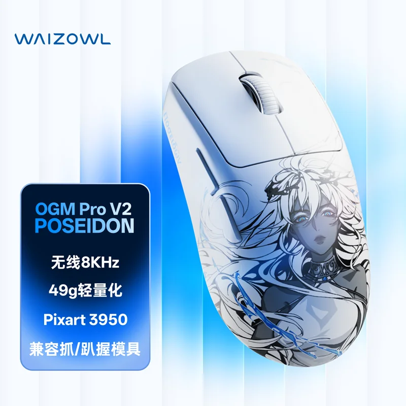 

Игровая мышь для киберспорта Waizowl OGM Pro V2, беспроводная, 3 режима, 3950, эргономичная, легкая, эргономичная