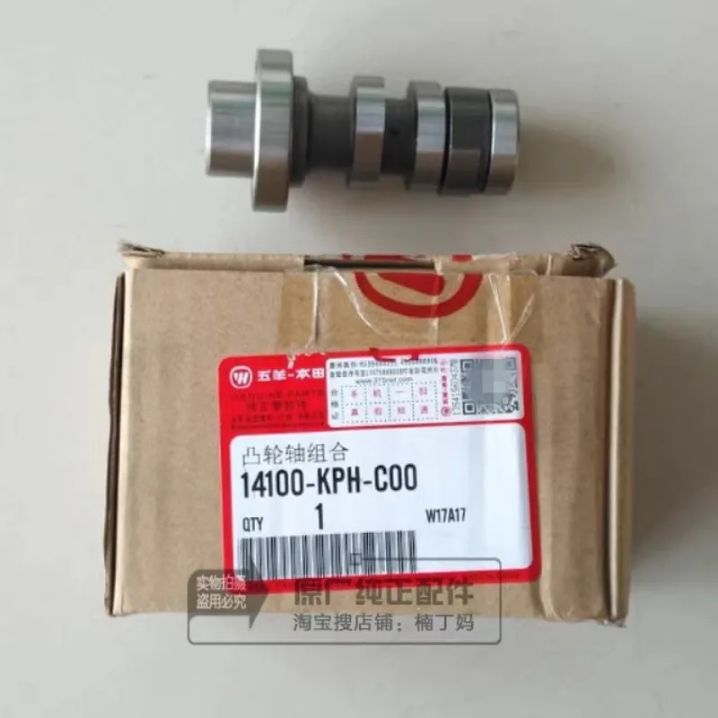 FOR  Wuyang-Honda Fengying Kaiying Small Rocket 125 Original Original Engine Camshaft Timing Cam Genuine