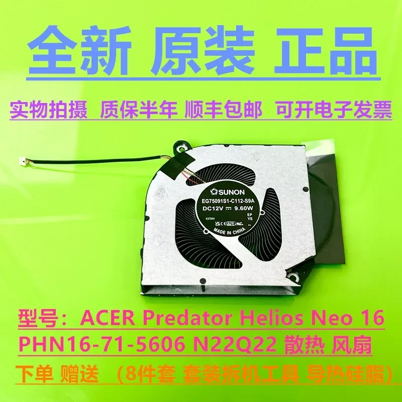 Fan for ACER Predator Helios Neo 16 PHN16-71-5606 N22Q22