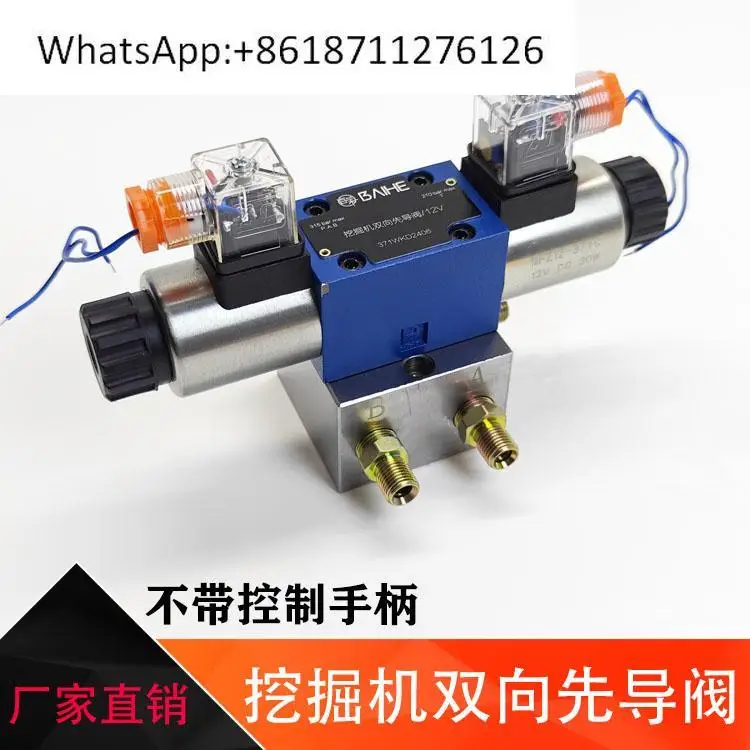 Excavator breaker pipe two-way control valve excavator two-way electronic control foot valve modified auger forward and reverse