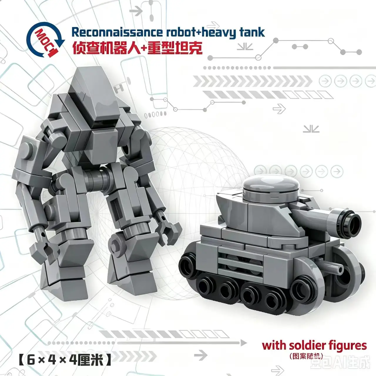 Space Wars Mech Robot Cannon Tank Weapons Soldier Model Bricks DIY Assembled Building Blocks Children Toy