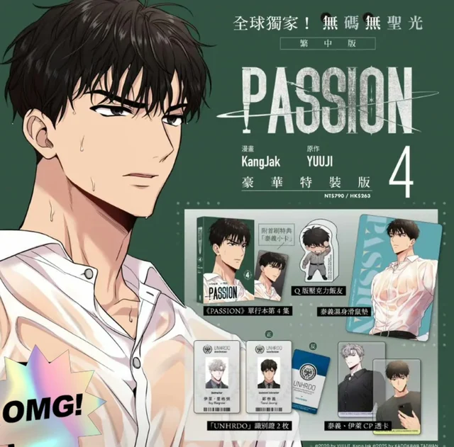 Official BL Manhwa Ilay Riegrow Taeui Jeong Original Book Id Card