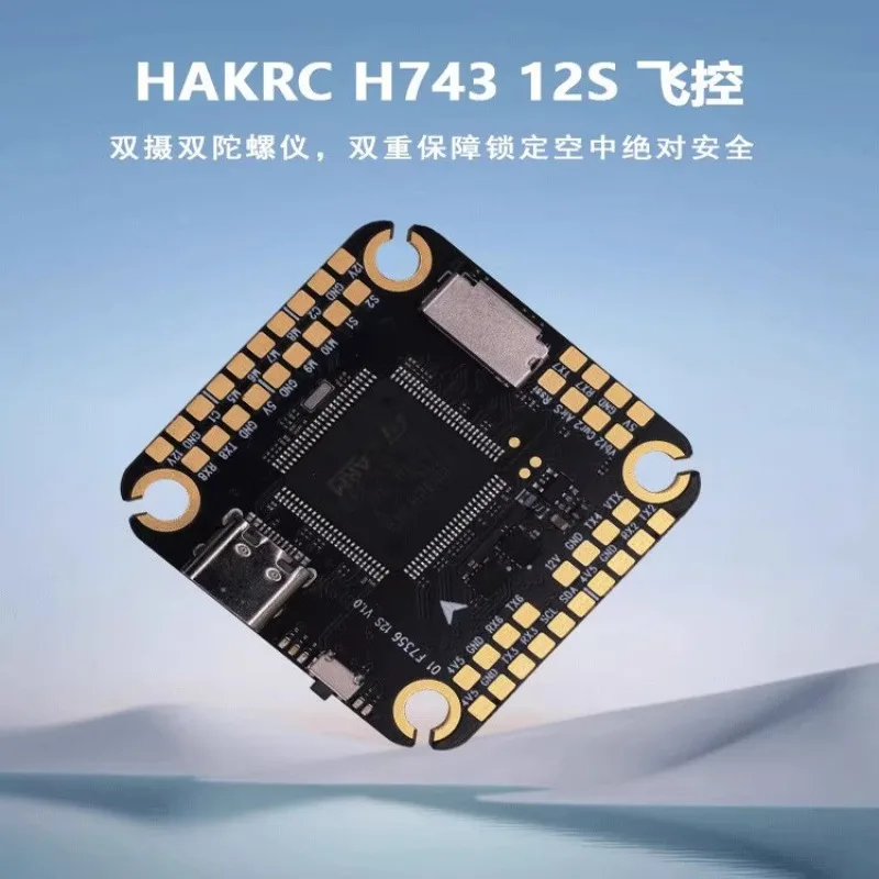 

HAKRC Haike h743 8S/12S FC Aerial Aircraft Flight Control System Suitable for Crossover Aircraft Accessories FPV DJI