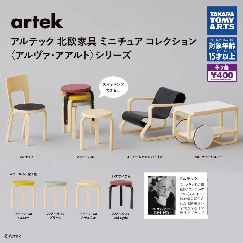 

TOMY Original 7Pcs Gashapon artek ミニチュアコレクション Toys For Kids Gift Collectible Model Ornaments