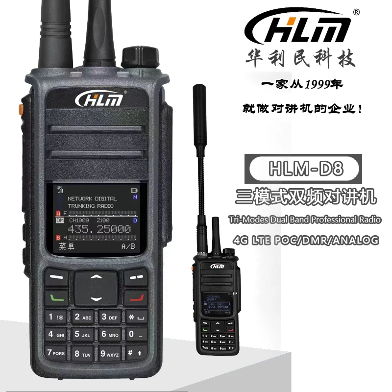 2026new HLM-D8 Tri-Modes Dual Band Professional Radio 4G LTE  POC/DMR/ANALOG Global 100km 5000 Mile Unlimited Long Range Walkie- - view 4