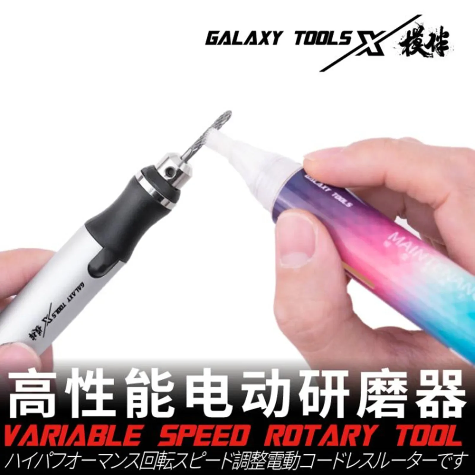 Galaxy T15a02 Elektrische Grinder 2.35Mm Hoge Prestaties Variabele Snelheid Roterende Gereedschap Instelbare Snelheid Voor Gundam Maken Slijpen