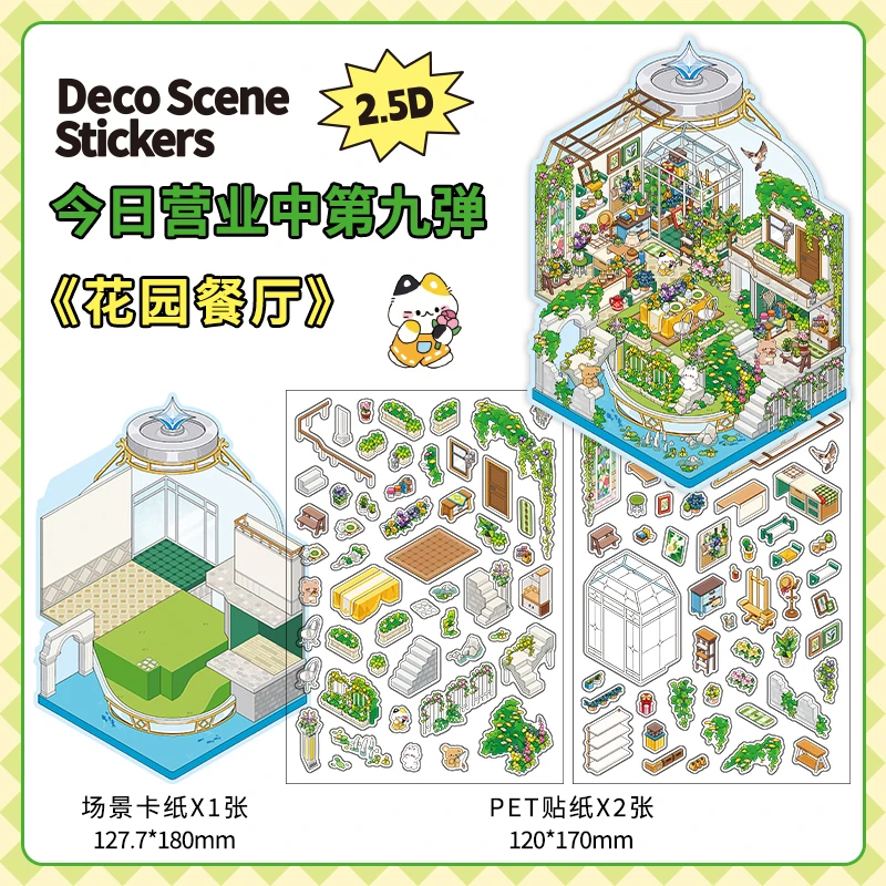 Landschapsarchitectuur DIY 3D-puzzels, sticker, 3D-miniatuurhuis, gestapelde wasmand, decoratieve sticker voor een presentatie, decoratief cadeau.