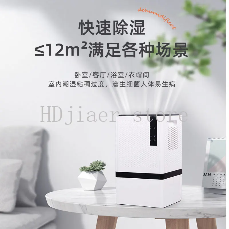 Mini Portable Dehumidifier Small Quiet Household Moisture Absorber Bedroom Bathroom Damp Proof Clothes Dryer