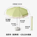 umbrella base