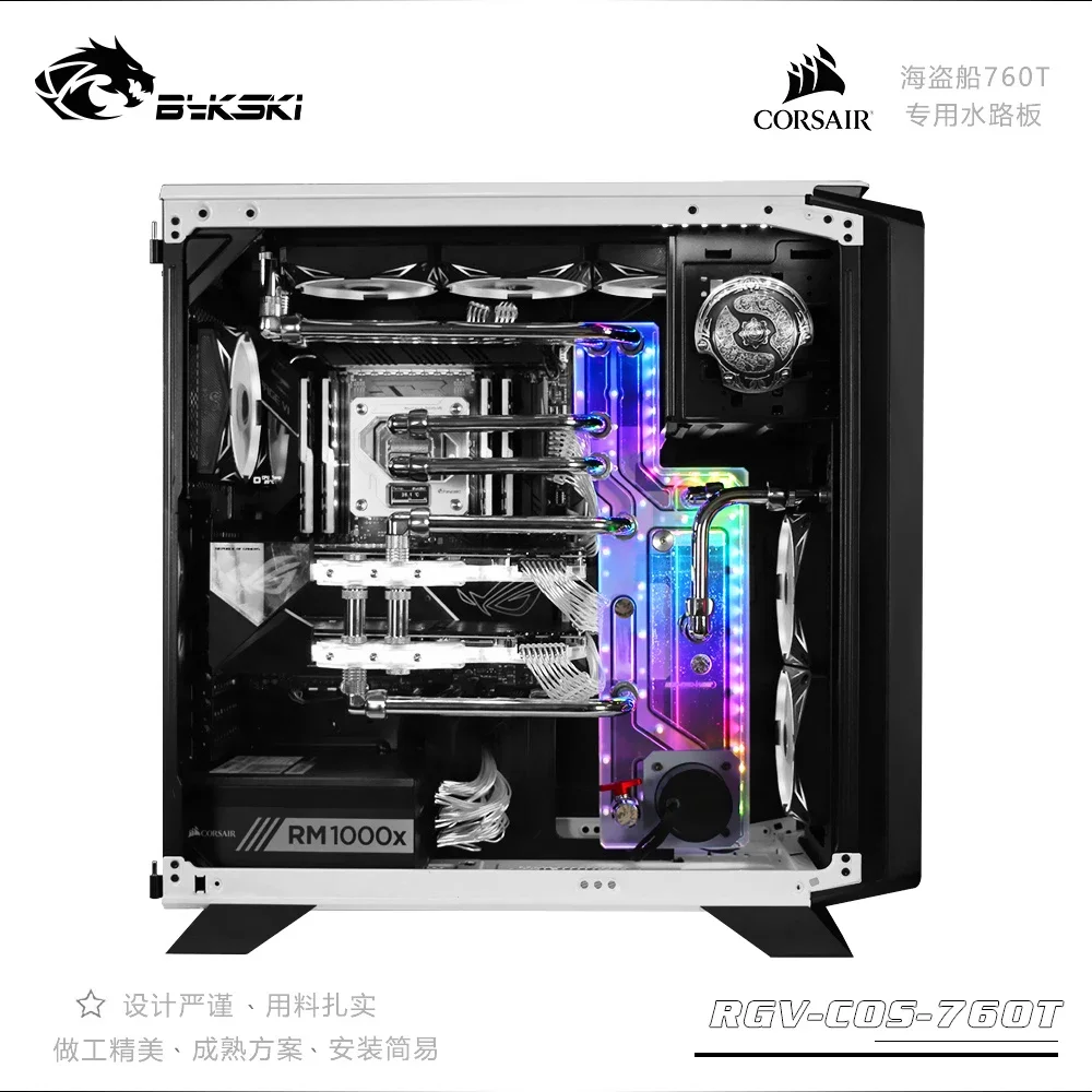 BYKSKI Acrylic Board use for CORSAIR 760T Computer Case / Water Channel Solution for CPU and GPU Block / 3PIN RGB Light