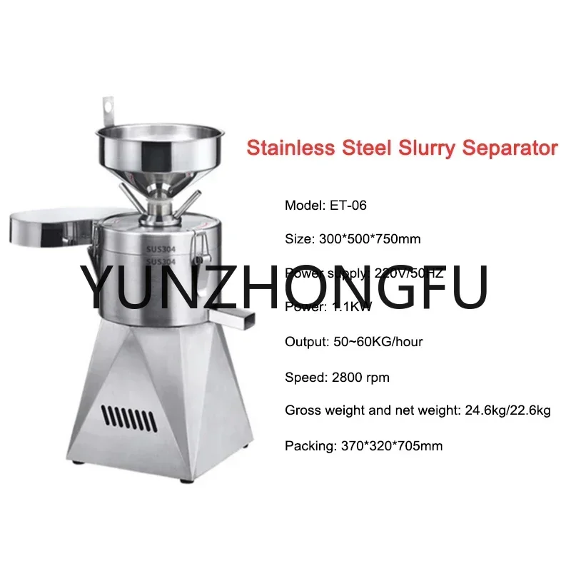 Tofu sausage flour refiner breakfast restaurant stainless steel automatic slurry separation high-power soy milk machine