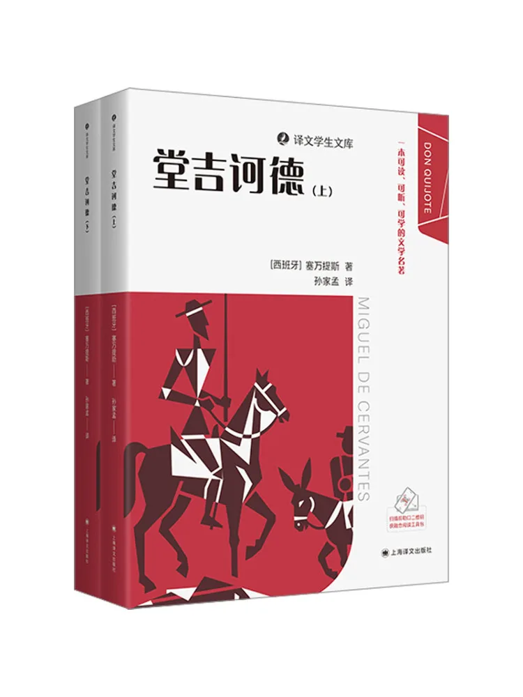 Book-Winshare Don Quixote