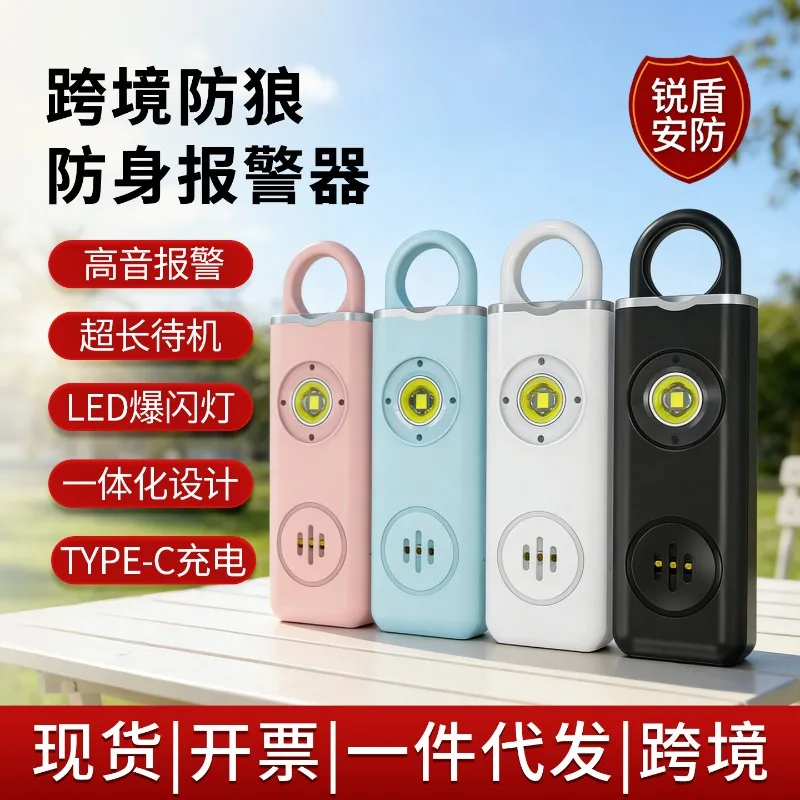 Personal Alarm, Children's, Women's, Outdoor Intelligent, Portable, Flash Proof, Anti Wolf Artifact, Self-defense Alarm