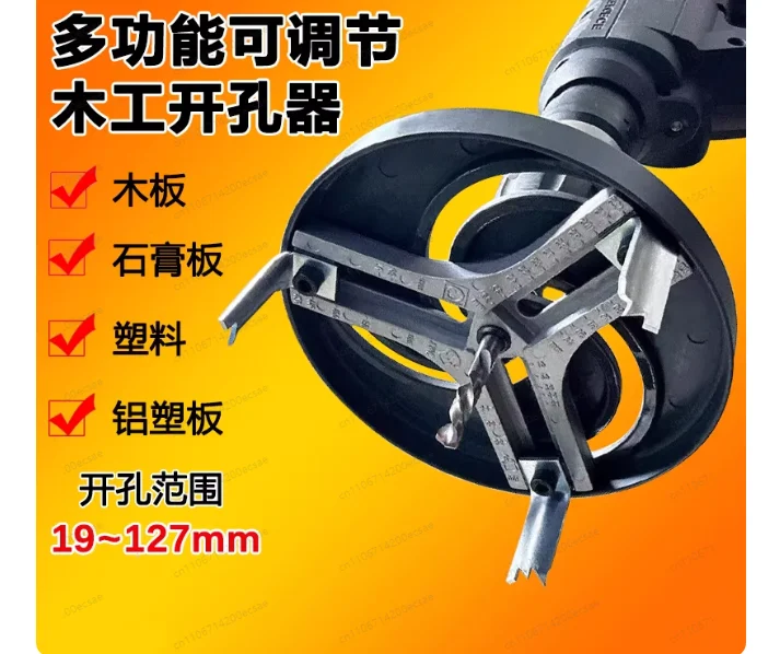 

19-127mm Adjustable Woodworking Hole Cutter for Wood, Gypsum Board & Aluminum Sheet