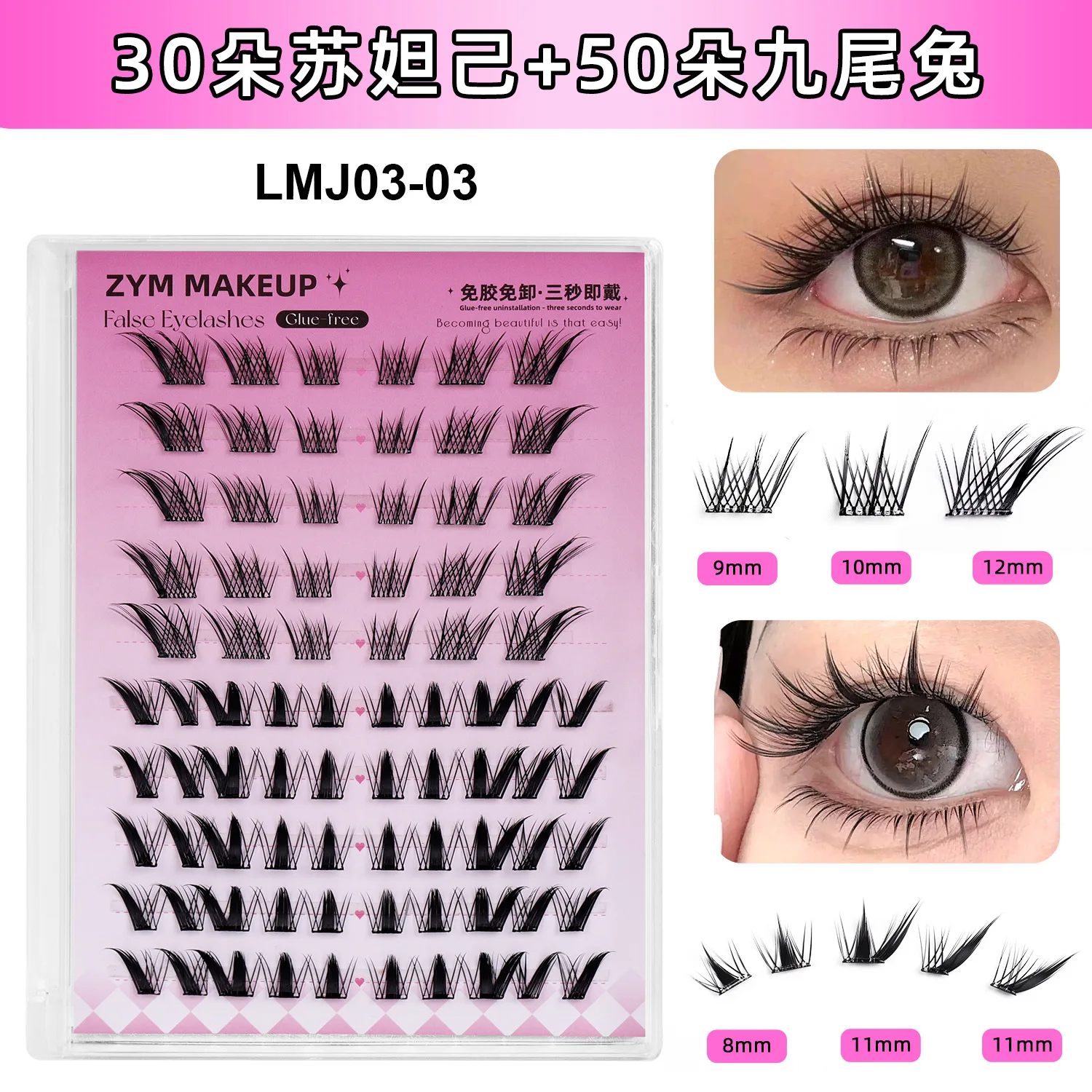 接着剤不要のフォックスアイクラスターつけまつげ、自然なふわふ - Eyelash Extension Fox Eye のレビューと価格