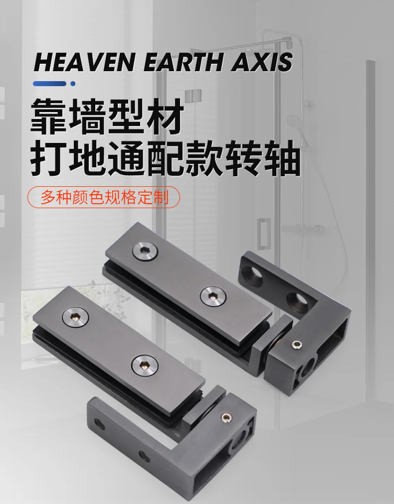 2-pieces-charniere-de-porte-en-verre-a-rotation-360°-axe-ciel-terre-pour-cabine-de-douche-clip-de-fixation-8-10mm
