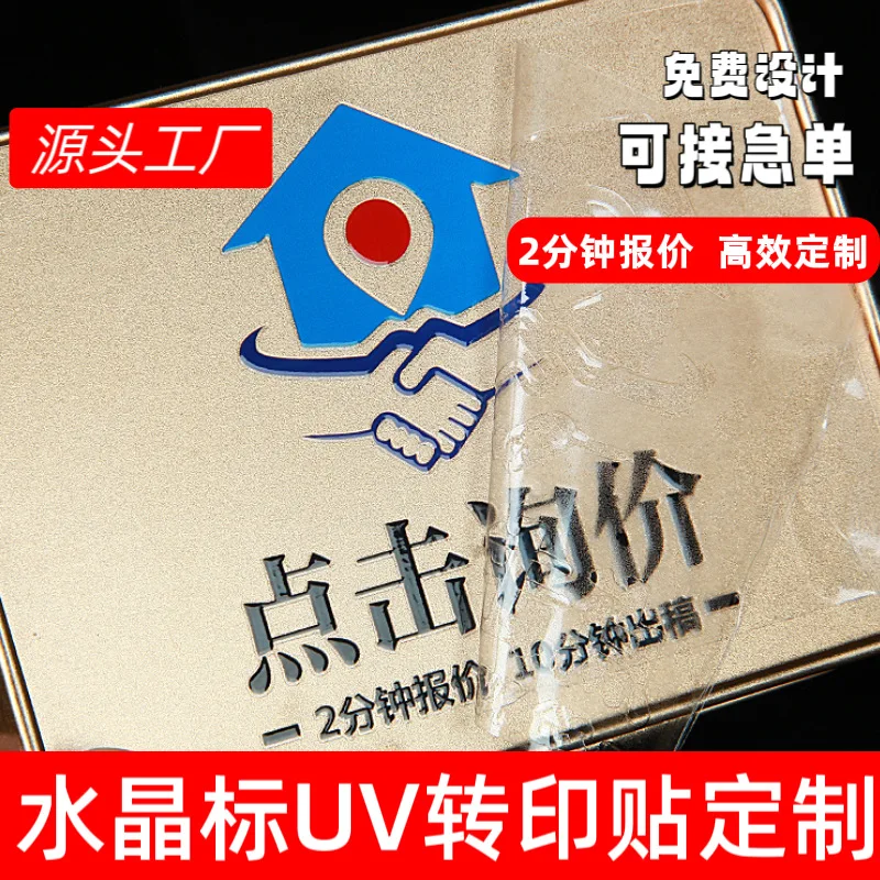 

Custom. Transfer Stickers Small Batch Label Tear Film Self-Adhesive Label Gilding Trademark PVC Metal Sticker