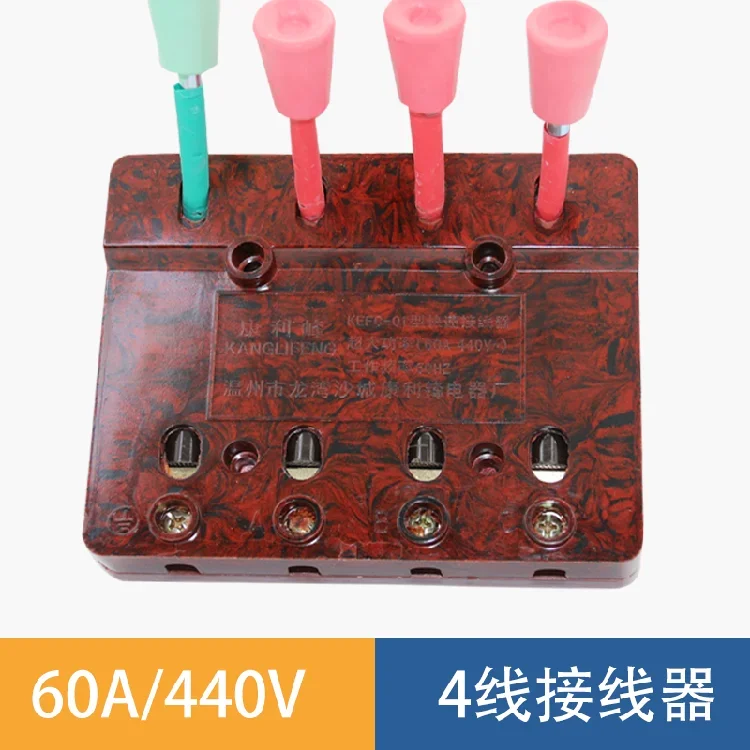 KEFC-01 Machine À Souder Connecteur Rapide Test Câblage réinitialisation Bornier Câblage Connecteur Parallèle 60A