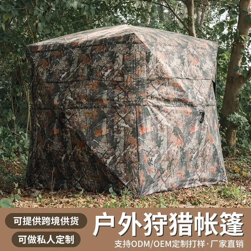 

Outdoor camouflage camouflage birdwatching multi-person 270 ° perspective hunting hunting tent self-defense