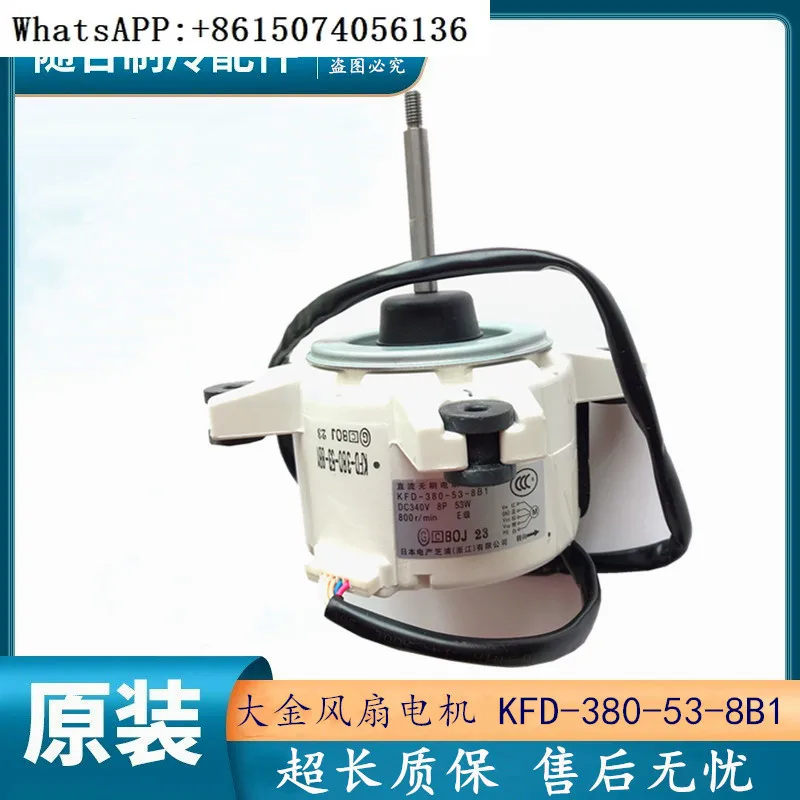 New original motor KFD-380-53-8B1 DC brushless fan motor RXD71DMV2C for Daikin air conditioner