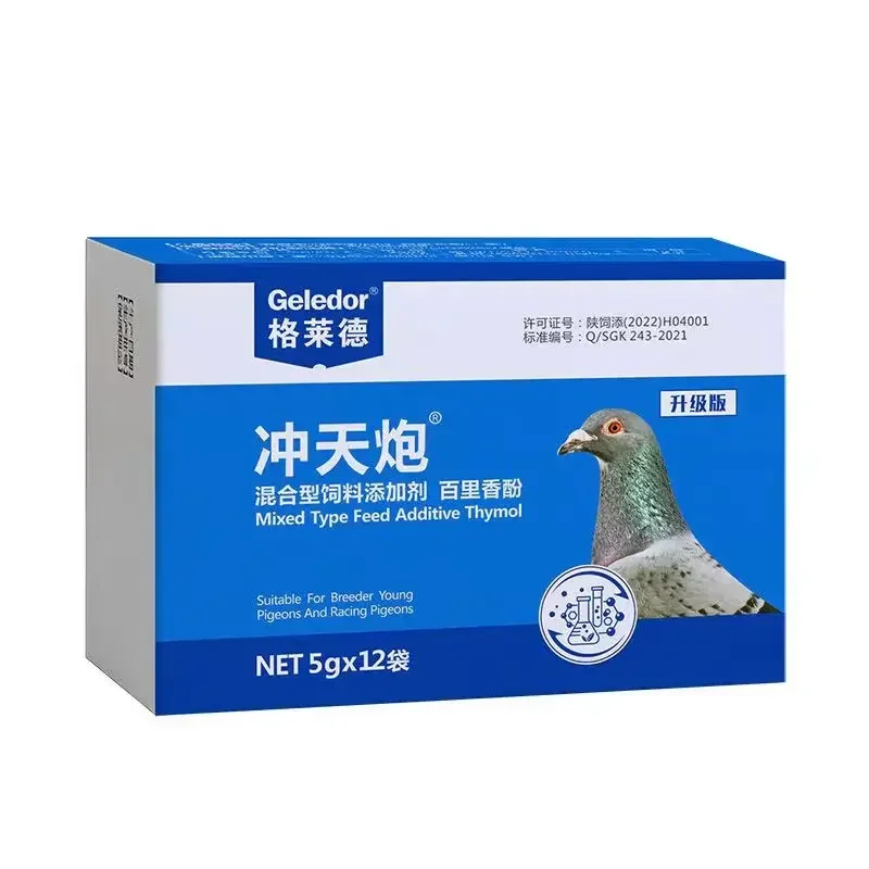 Trichomonas respiratory tract two-in-one candida pigeon medicines for cleaning the respiratory tract