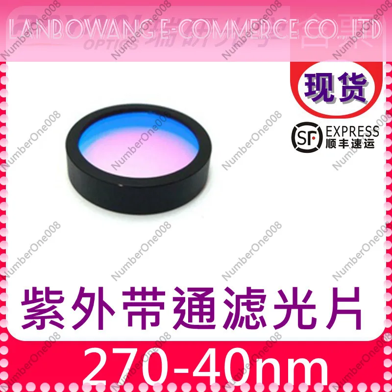 270nm UV Bandpass Filter 40nm Bandwidth Optical Interference Glass Lens