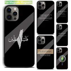 Arabic Lyrics Quotes Islamic Phone Case For iPhone 16,15,14,13,12,11,Plus,Pro,Max Mini Magsafe Magnetic Wireless Charging