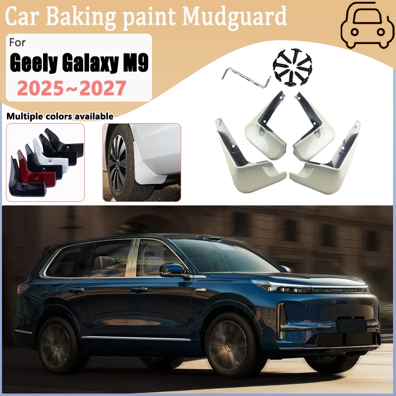 

Брызговики для Geely Galaxy M9 2025-2027: Защита от грязи и царапин, аксессуары