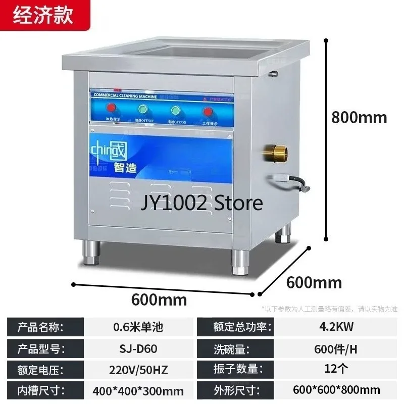 

Commercial Fully Automatic Large Ultrasonic Dishwasher Electric for Restaurant Dining Hall Use Stainless Steel Construction